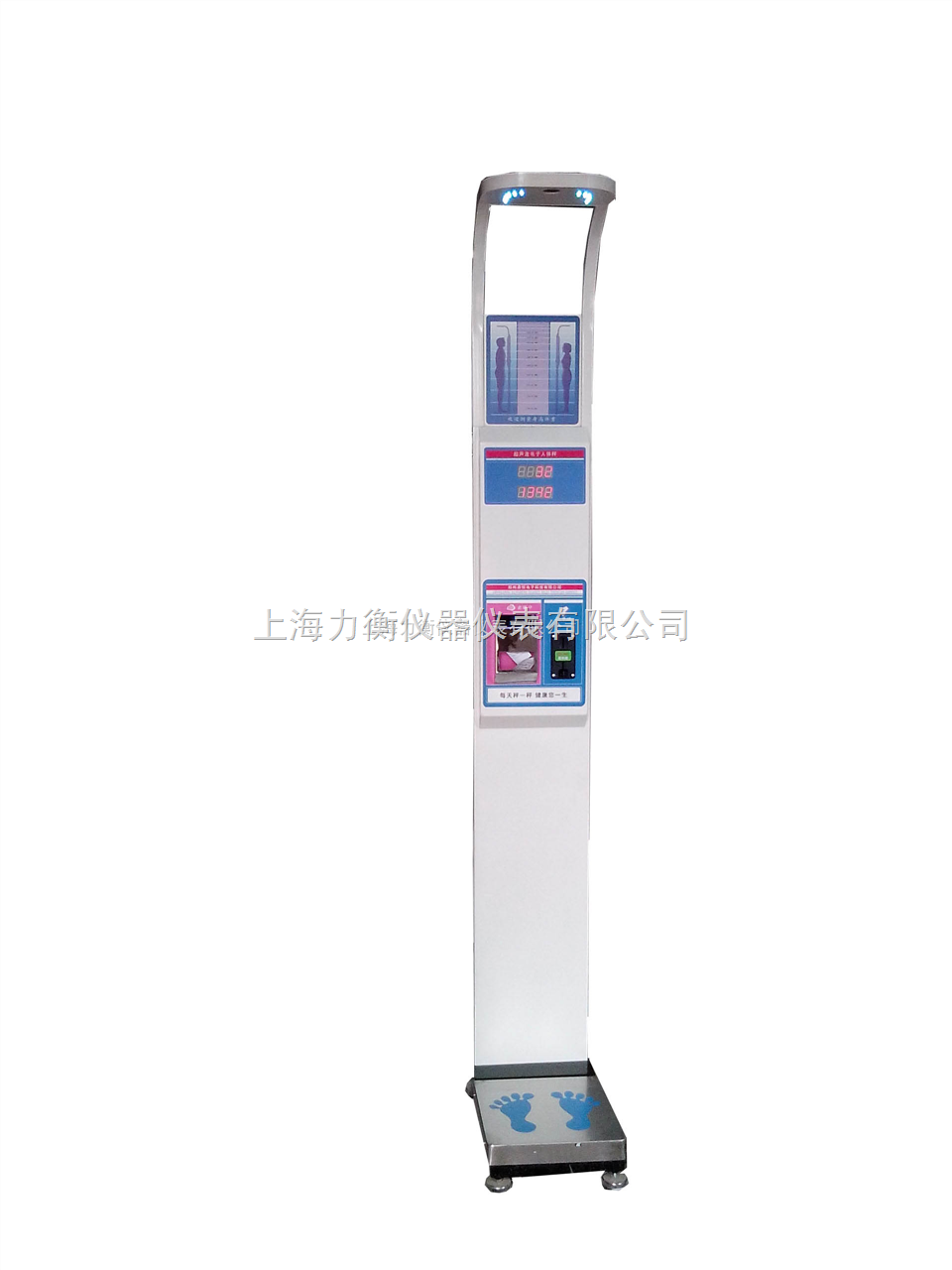 DHM-15供應北京投幣型超聲波人體秤，投幣型身高體重秤