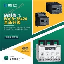 EOCR3E420-80DUH施耐德智能保护继电器