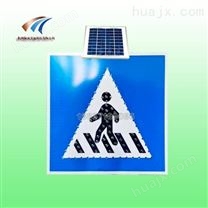 太阳能人行横道标志