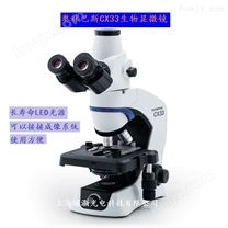 奥林巴斯CX33显微镜原装 有保障