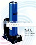 雅歌辉托斯FNA045油液离线过滤单元、滤油小车、滤油机