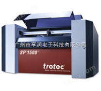 广州享润提供SP1500激光切割机 激光雕刻机 激光刻字机 激光机