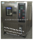 HT/GDS-225高低温湿热试验箱|北京高低温湿热试验箱