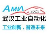 2024武汉国际工业自动化技术展览会、武汉国际工业装配及传输技术设备展览会